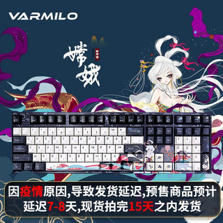 阿米洛（Varmilo） 阿米洛中国娘嫦娥机械键盘/静电容键盘 单模/三模键盘 电脑键盘 办公键盘 108键有线白灯 静电容V2紫罗兰轴