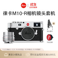 Leica 徕卡 M10-R全画幅旁轴数码相/微单相机银色20003+M 35mm f/1.4 ASPH. 银色11675