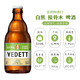 VEDETT 白熊 接骨木啤酒330ml*6瓶装比利时精酿临期特价