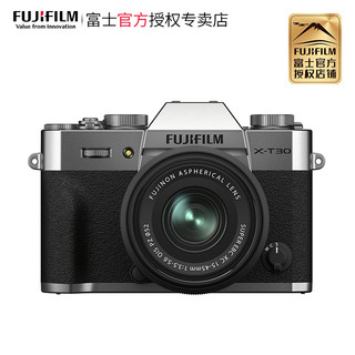 富士XT30II二代复古微单全新国行数码相机x-t30II(15-45)（银黑色、套餐七）