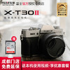 FUJIFILM 富士 XT30二代微单国行XT30II数码相机x-t30II(15-45)