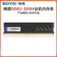 SOYO 梅捷 DDR4 2666 8G/16G DDR3 1666/8G全新台式机电脑单条内存条