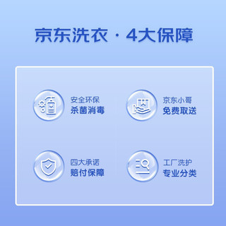 京东洗衣 JINGDONG 京东 洗衣 JINGDONG 京东 洗衣 JINGDONG  衣鞋任洗5件