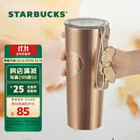 星巴克（Starbucks）银杏手绳款不锈钢杯 咖啡杯 大容量水杯 送礼男女朋友 473ml