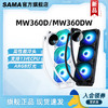 SAMA 先马 MW360DW白色一体式CPU水冷散热器