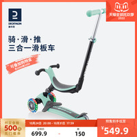 DECATHLON 迪卡侬 三合一儿童滑板车2岁男女童可坐可骑滑溜溜车KIDA