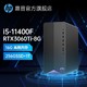 HP 惠普 暗影精灵PRO i5-11400F RTX3060Ti高性能游戏台式电脑