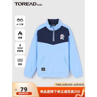 TOREAD kids TOREAD 探路者 QACJ95245 儿童抓绒卫衣 活力绿/宝蓝 150cm