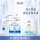 OLAY 玉兰油 焕采莹润沁透补水贴片面膜补水保湿锁水官方