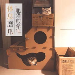 Hoopet 猫抓板逗猫棒瓦楞纸立式猫窝纸箱猫爪板别墅沙发房子玩具猫咪用品