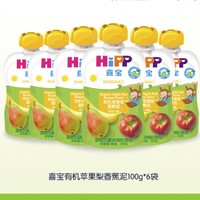 HiPP 喜宝 婴儿有机水果泥 100g*6