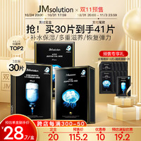 JMsolution 水母面膜玻尿酸补水保湿女清洁官方旗舰店正品