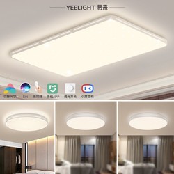 Yeelight 易来 纤玉pro 智能吸顶灯 （三室一厅B5星空星轨Ra95）