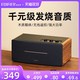 EDIFIER 漫步者 D12无线蓝牙音响