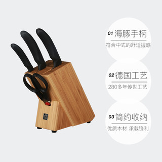 ZWILLING 双立人 进口Style刀具套装 5件套