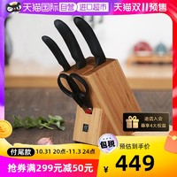 ZWILLING 双立人 进口Style刀具套装 5件套