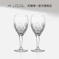 KAGAMI 日本进口KAGAMI幸福白葡萄酒杯水晶玻璃红酒杯高脚对杯手工