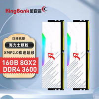 KINGBANK 金百达 刃系列   DDR4 3600 台式机内存条 16GB(8G×2)套装