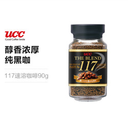 UCC 悠诗诗 117速溶咖啡 90克/瓶 日本原装进口 直接冲饮