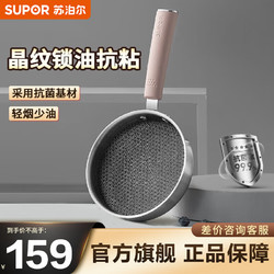SUPOR 苏泊尔 EJ16JEC01 煎锅(16cm、不锈钢)