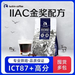 luckin coffee 瑞幸咖啡 意式拼配精品咖啡豆新鲜深烘黑咖啡粉250g*2袋