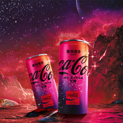 Coca-Cola 可口可乐 河漫步汽水太空限定无糖330mlx24罐整箱含汽饮料