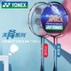 YONEX 尤尼克斯 羽毛球拍正品单拍yy全碳素vtzf2天斧100ZZ弓箭11pro