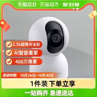 MI 小米 摄像头2云台版2k监控家用360°夜视无线wifi高清远程手机监控