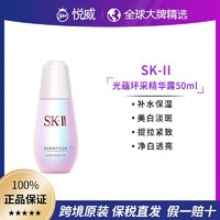 SK-II 炫彩灯泡肌因光蕴环采精华露50ml