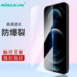 NILLKIN 耐尔金 iPhone系列 高清钢化膜