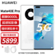 HUAWEI 华为 mate40epro 5G手机 釉白色 8+512G 官方标配