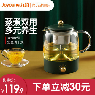 Joyoung 九阳 养生壶家用多功能办公室小型全自动煮花茶煮茶器烧茶壶WY150