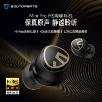 SOUNDPEATS 泥炭 Mini Pro HS 蓝牙耳机