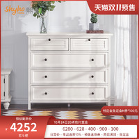 SHYHO 熙和 美式全实木白色五斗柜七斗柜抽屉储物收纳柜樱桃木水性漆家具