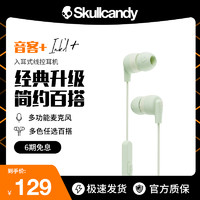 Skullcandy 骷髅头 INK'D+ 音客+入耳式有线耳机