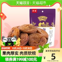 浙梅 日式梅饼58g蜜饯果干话梅子特产网红追剧小零食小吃休闲食品