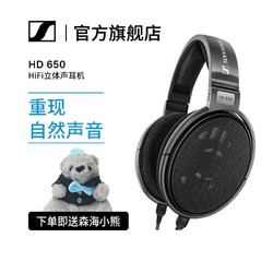 SENNHEISER 森海塞尔 HD600  650  660头戴开放式音乐耳机发烧HiFi