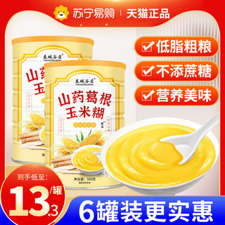 JIWU 苏宁极物 山药葛根玉米羹玉米糊旗舰店正品粉袋袋代餐低脂冲饮速溶即食1404