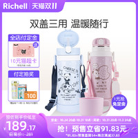 Richell 利其尔 儿童不锈钢保温杯带吸管宝宝吸管杯水杯水壶新品