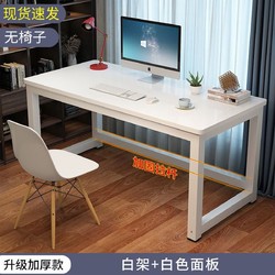 YiBai 易柏 电脑桌简约卧室书桌家用学生台式桌子桌简易现代写字桌学习小桌子