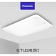 PLUS会员：Panasonic 松下 HHXZX036 简约客厅吸顶灯 100W