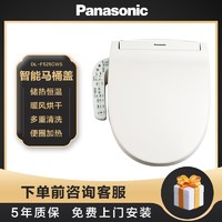 Panasonic 松下 智能马桶盖F525便圈加热 多重清洗 暖风智能节电
