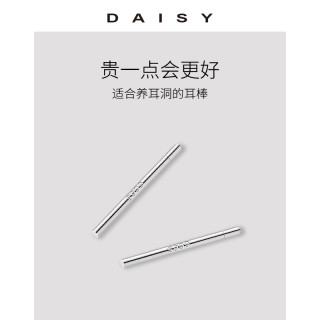 daisy dream 足银耳钉999纯银耳棒养耳洞耳棍女防过敏男简约小巧耳骨