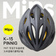  PMT Mips系统公路车骑行头盔自行车头盔男女山地车安全帽气动头盔　