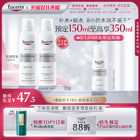 Eucerin 优色林 补水保湿舒缓喷雾温爽肤化妆水150ml