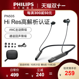 PHILIPS 飞利浦 TAPN505 入耳式颈挂式主动降噪蓝牙耳机 黑色