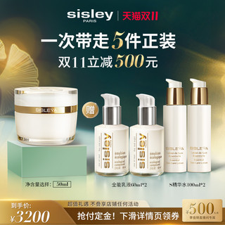 sisley 希思黎 抗皱修活臻颜面霜 30ml