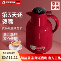 壹滴水（edish） 保温壶家用大容量暖水壶智能德国1.5L按压式玻璃内胆热水瓶开水壶 红色1.5L(智能显温）