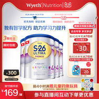 Wyeth瑞士惠氏S26铂臻原装进口4段儿童幼儿配方奶粉800g*4