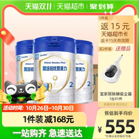 官方雅培铂优恩美力2段900g*3礼盒爱尔兰进口婴儿营养健康奶粉